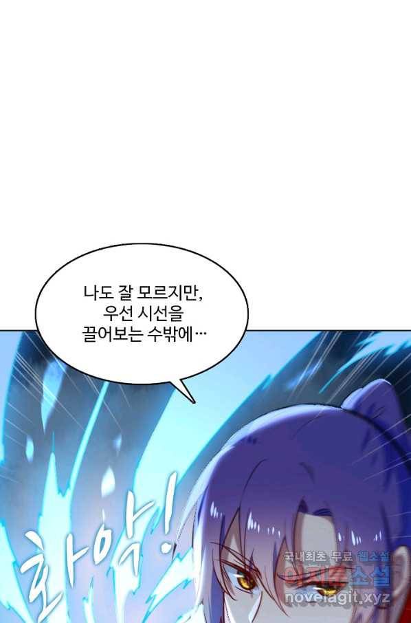 백련성신 645화 78