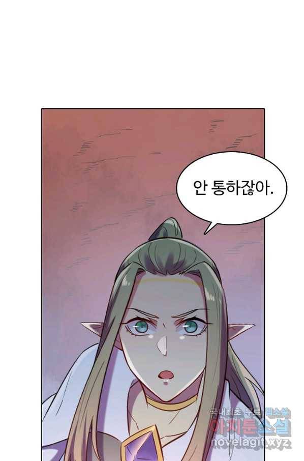 백련성신 645화 91