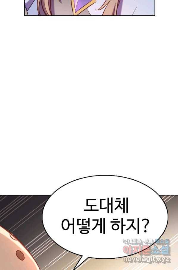 백련성신 645화 92