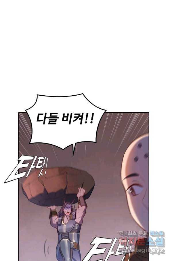 백련성신 645화 94