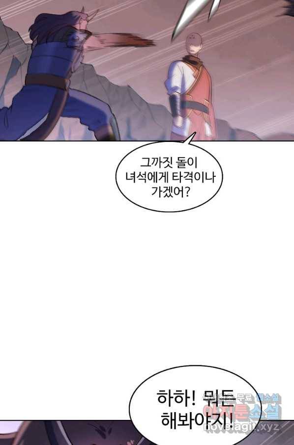 백련성신 645화 96