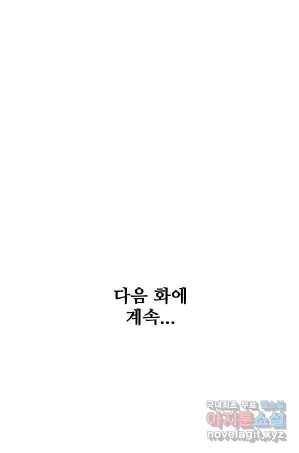 백련성신 645화 98