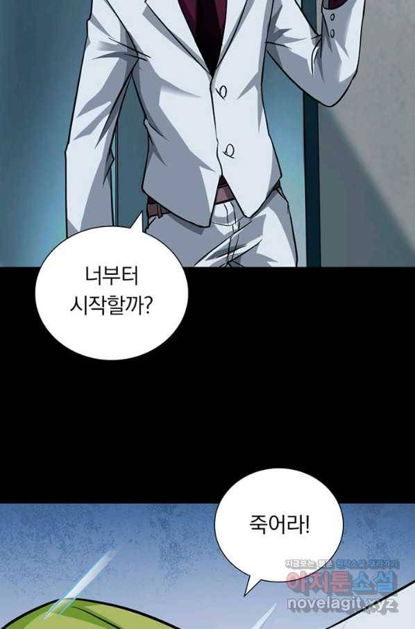 내 여자친구는 좀비 281화 3