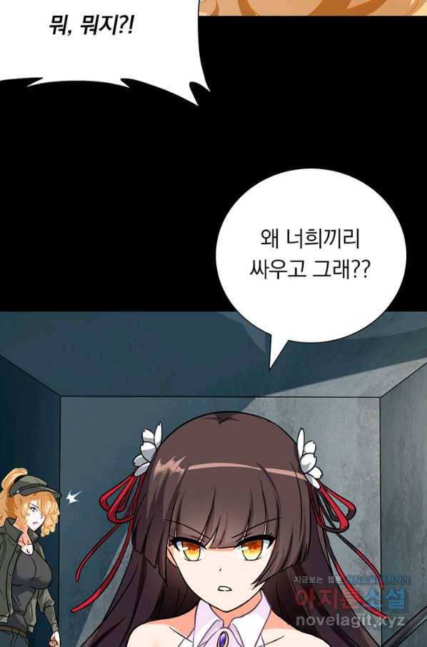 내 여자친구는 좀비 281화 7