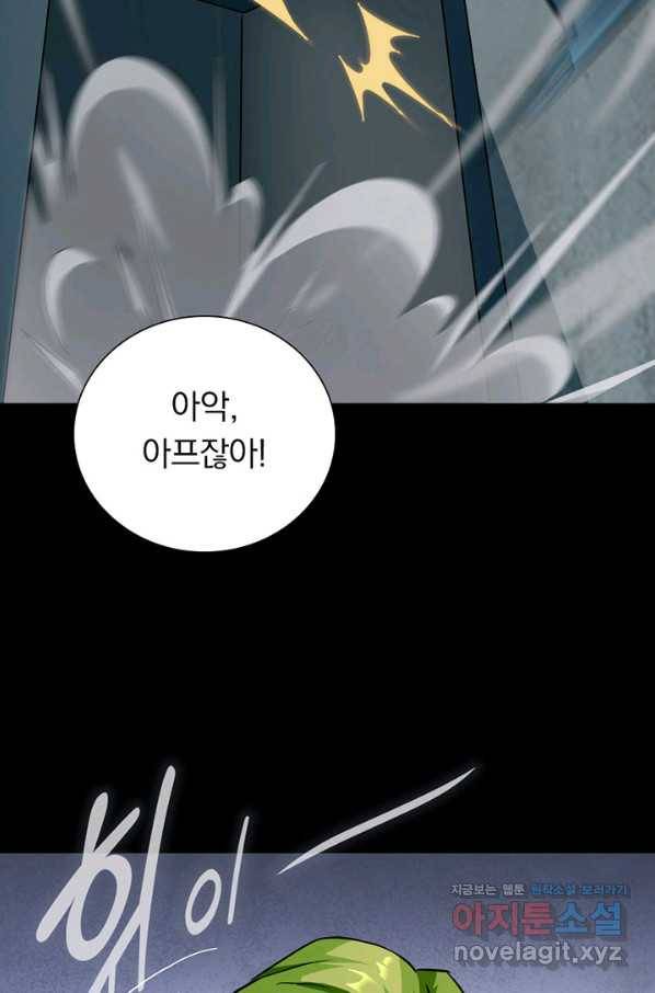 내 여자친구는 좀비 281화 10