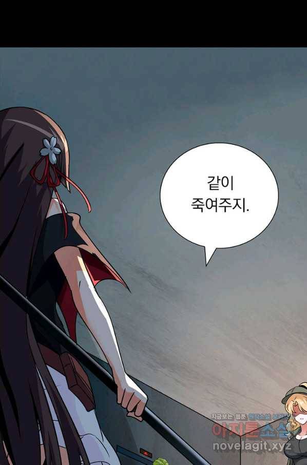 내 여자친구는 좀비 281화 14