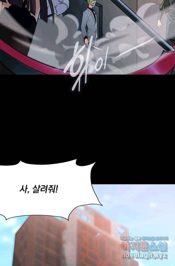 내 여자친구는 좀비 281화 15