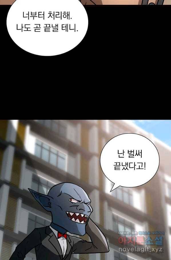 내 여자친구는 좀비 281화 21