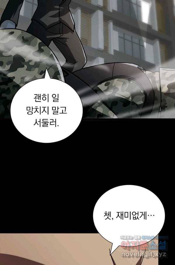 내 여자친구는 좀비 281화 22