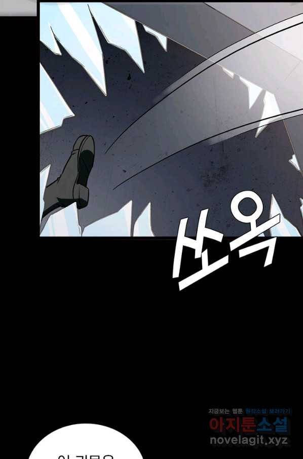 내 여자친구는 좀비 281화 26