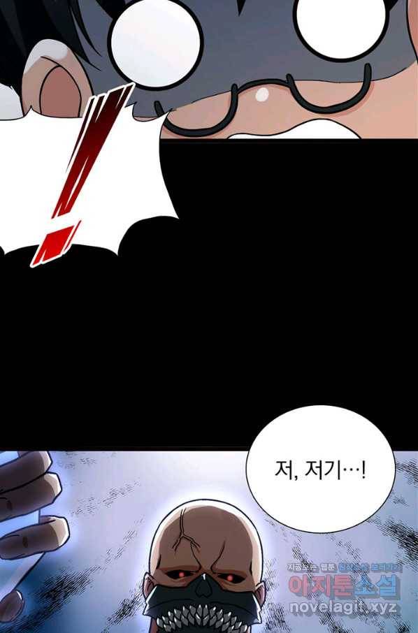 내 여자친구는 좀비 281화 29
