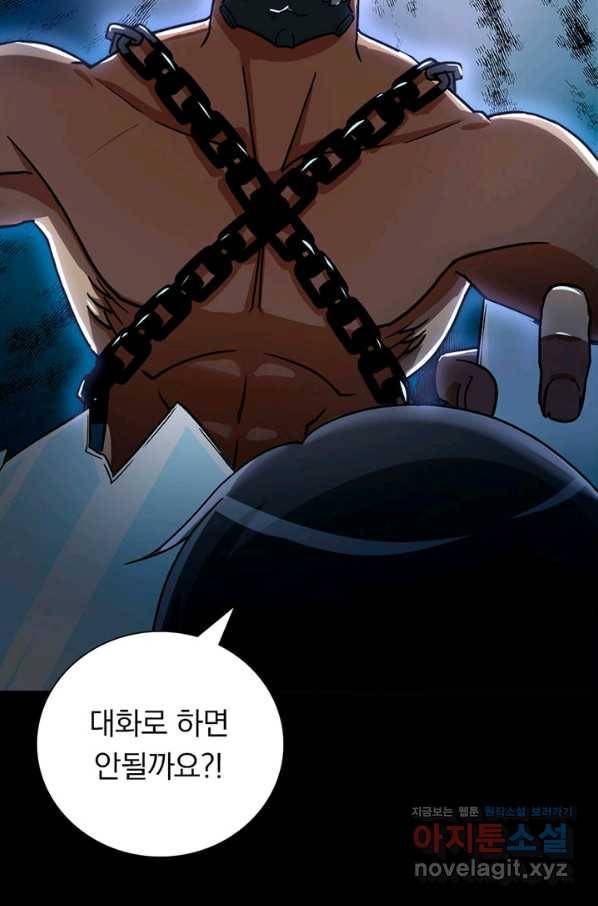 내 여자친구는 좀비 281화 30