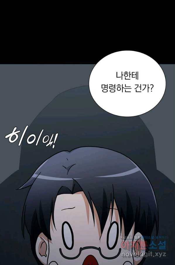 내 여자친구는 좀비 281화 31