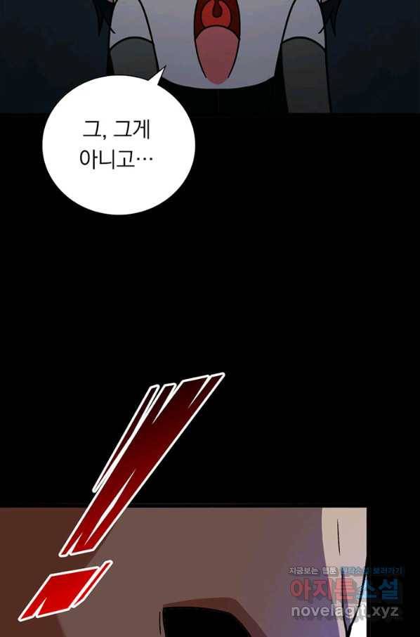 내 여자친구는 좀비 281화 32