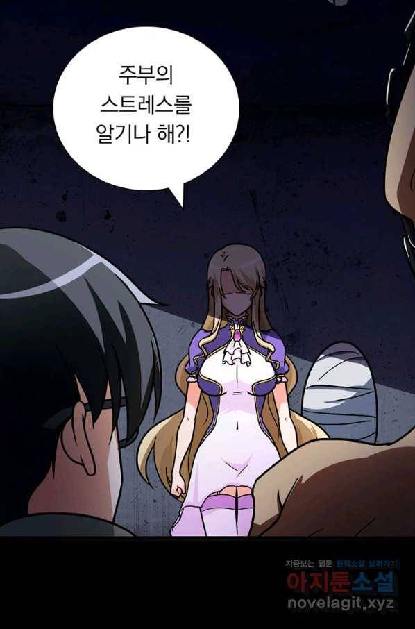 내 여자친구는 좀비 281화 35