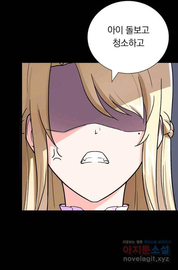 내 여자친구는 좀비 281화 36