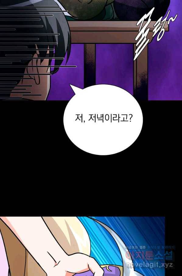 내 여자친구는 좀비 281화 38