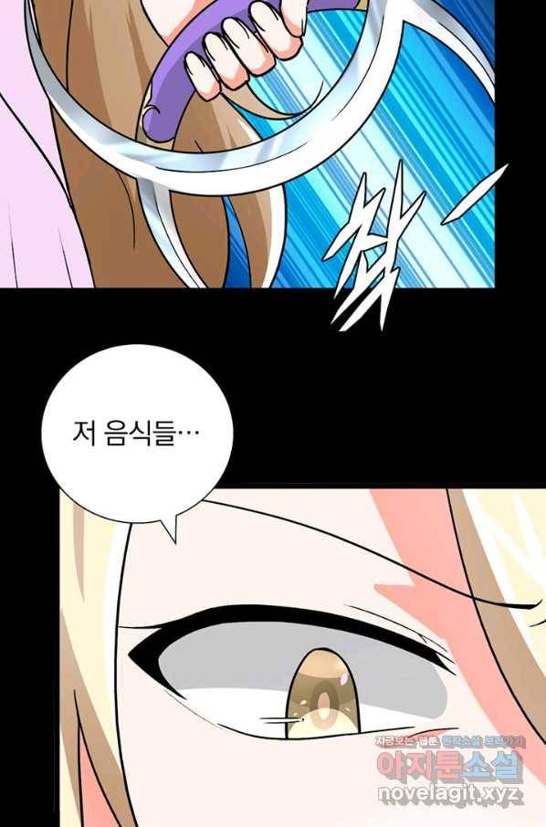 내 여자친구는 좀비 281화 39