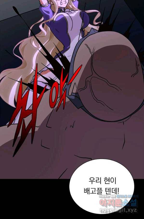 내 여자친구는 좀비 281화 44