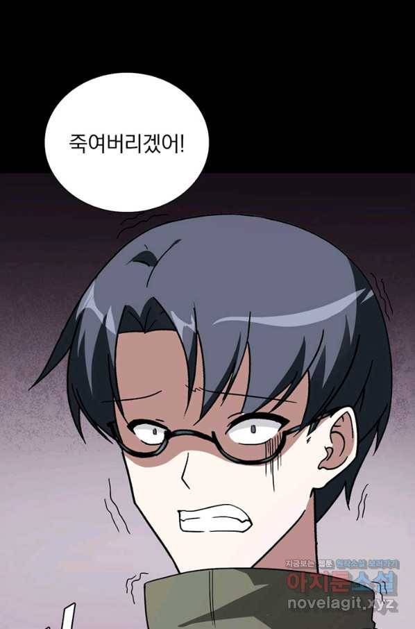 내 여자친구는 좀비 281화 45