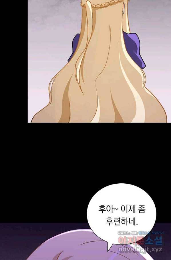 내 여자친구는 좀비 281화 47