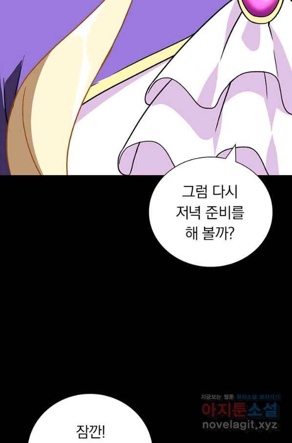 내 여자친구는 좀비 281화 50