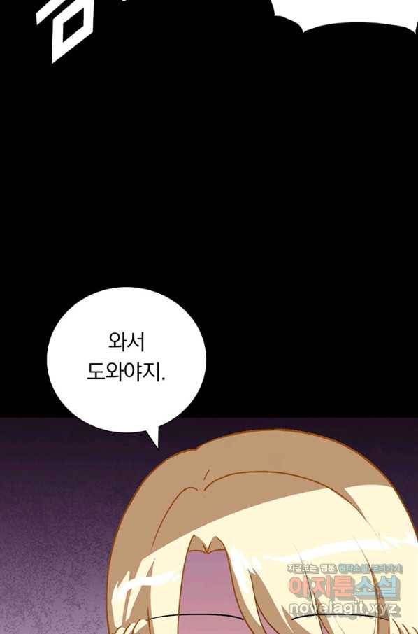 내 여자친구는 좀비 281화 52