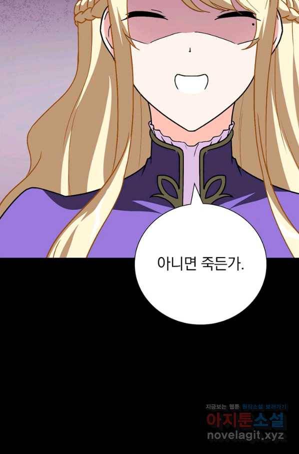 내 여자친구는 좀비 281화 53
