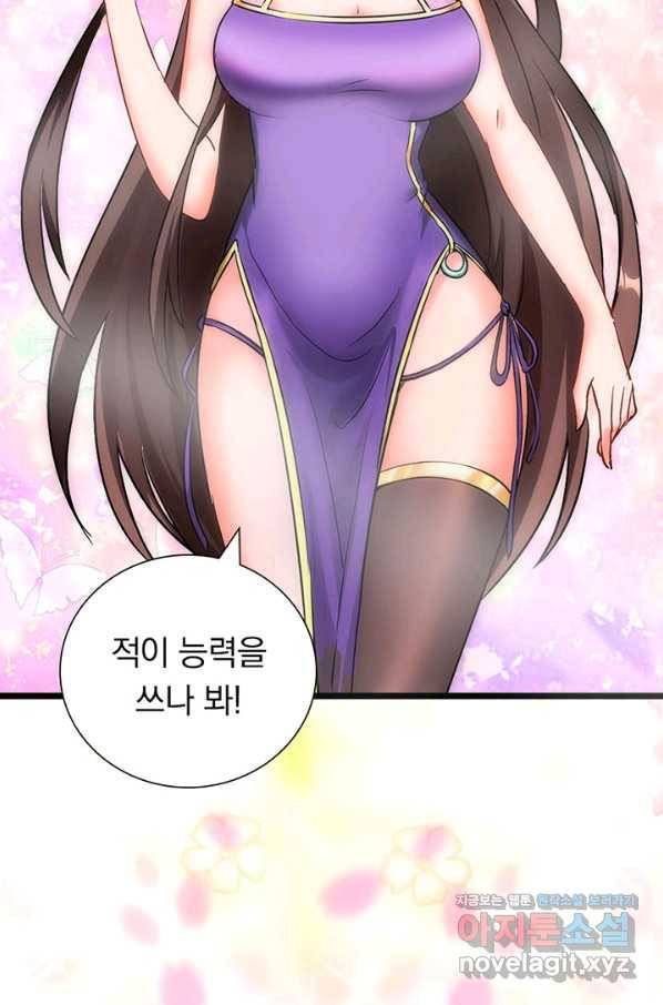 내 여자친구는 좀비 281화 61