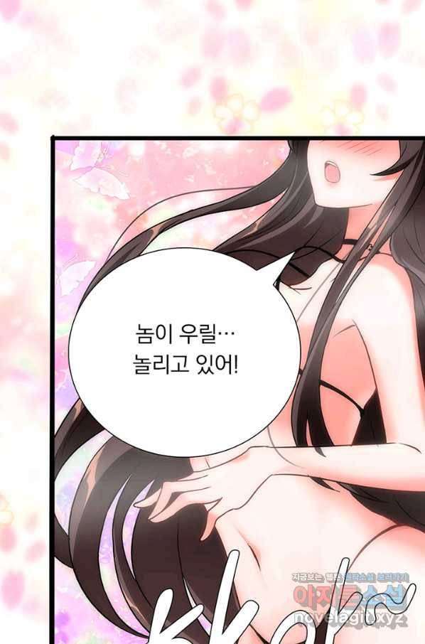내 여자친구는 좀비 281화 64