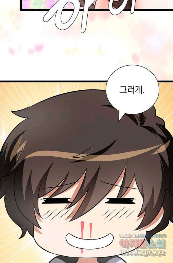 내 여자친구는 좀비 281화 65