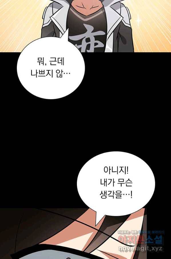 내 여자친구는 좀비 281화 66