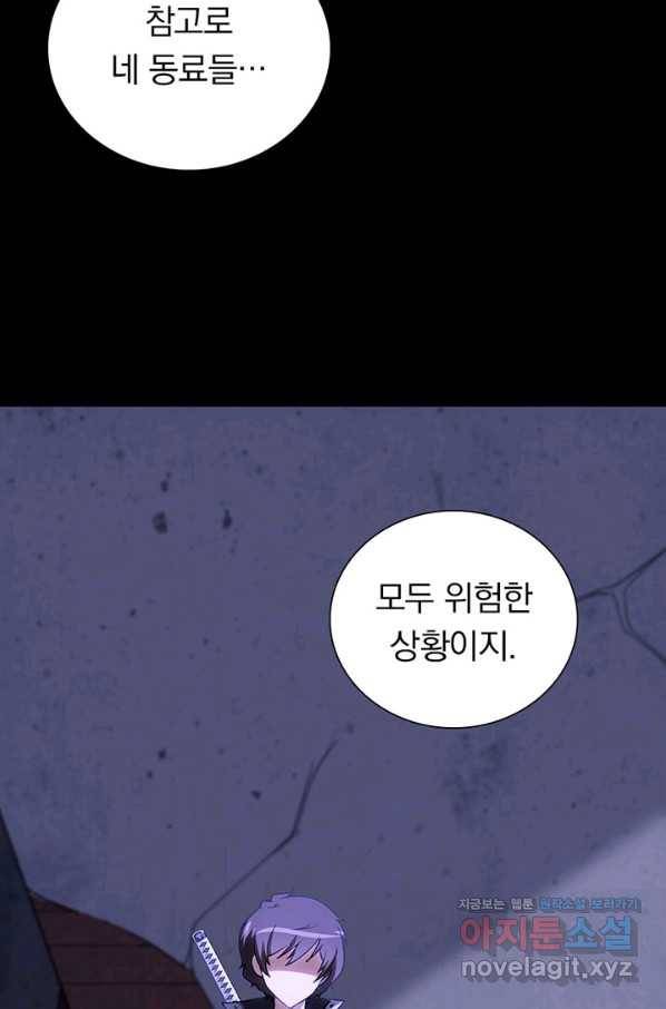 내 여자친구는 좀비 281화 70
