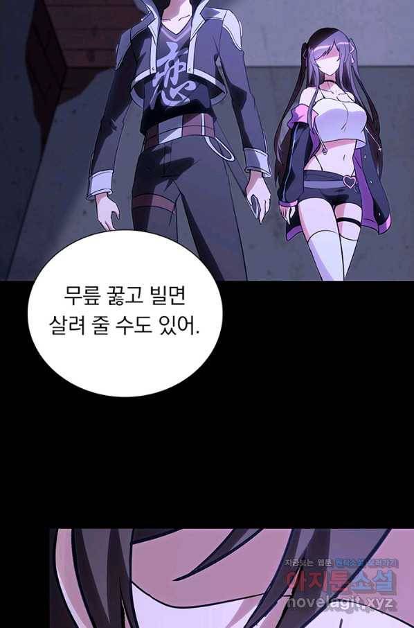 내 여자친구는 좀비 281화 71