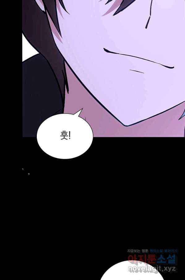 내 여자친구는 좀비 281화 72