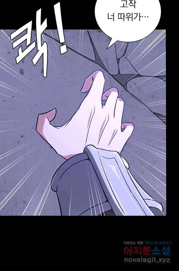 내 여자친구는 좀비 281화 73