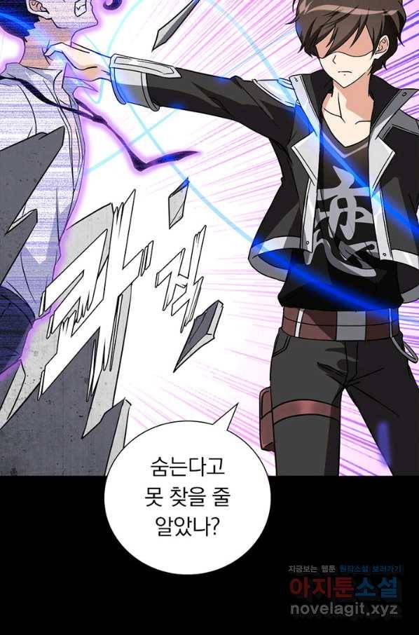 내 여자친구는 좀비 281화 76