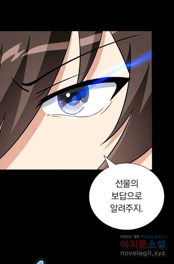 내 여자친구는 좀비 281화 77