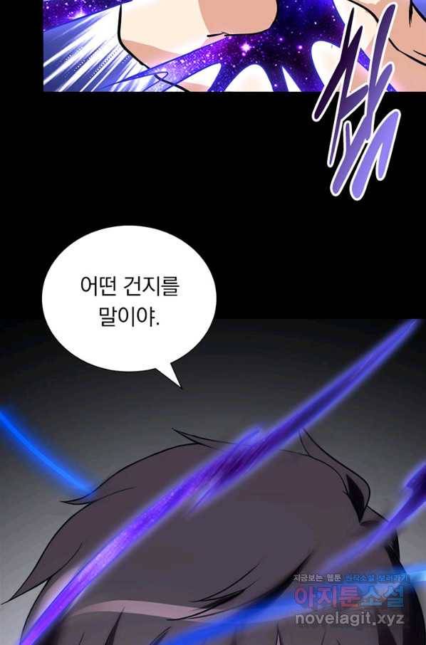 내 여자친구는 좀비 281화 80