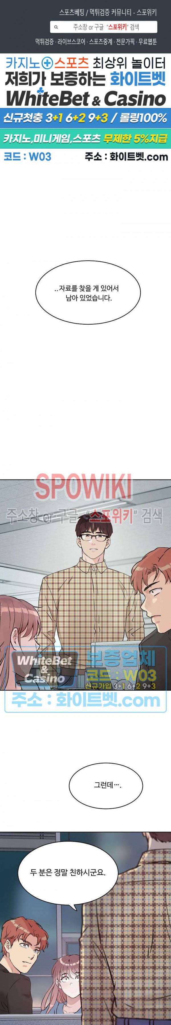 공과 사를 구분하자 39화 1