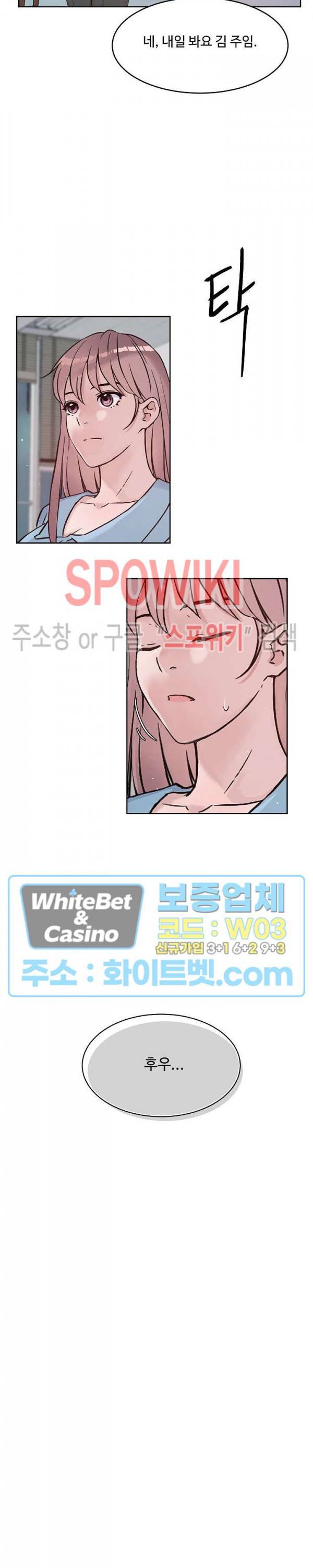 공과 사를 구분하자 39화 9