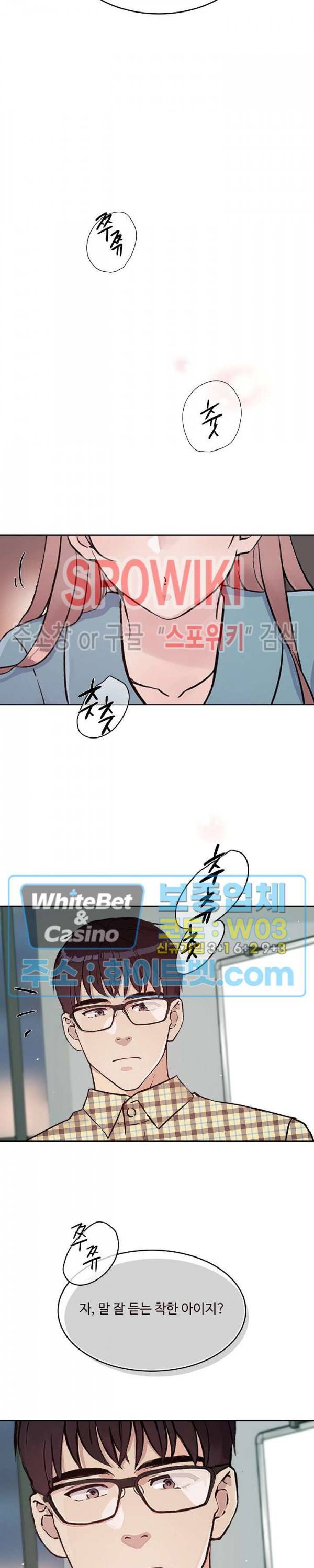 공과 사를 구분하자 39화 22