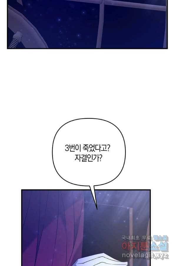 나태한 소드마스터 5화 3
