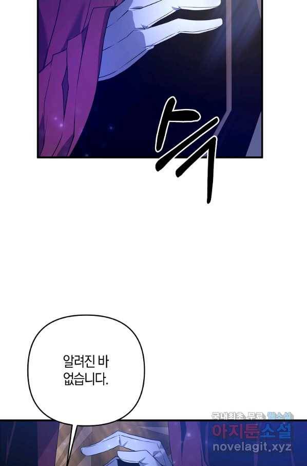 나태한 소드마스터 5화 4