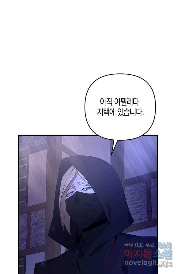 나태한 소드마스터 5화 7