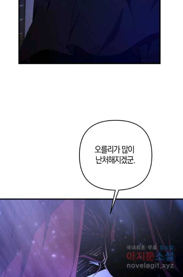 나태한 소드마스터 5화 8