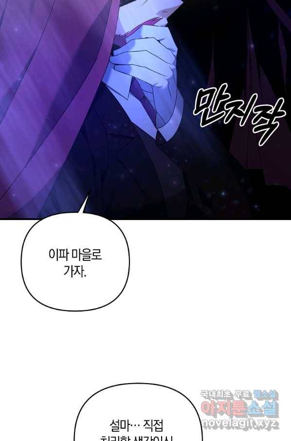 나태한 소드마스터 5화 9