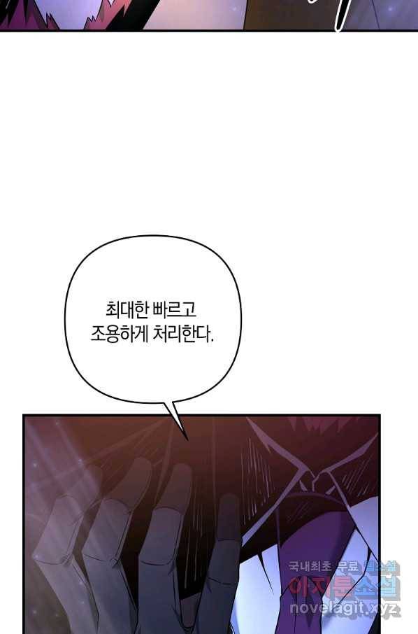나태한 소드마스터 5화 12