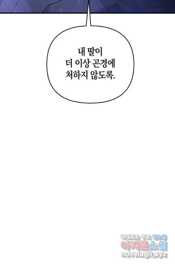 나태한 소드마스터 5화 15