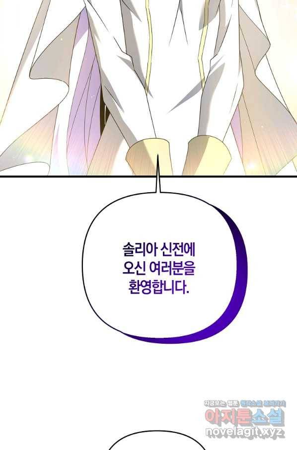 나태한 소드마스터 15화 2